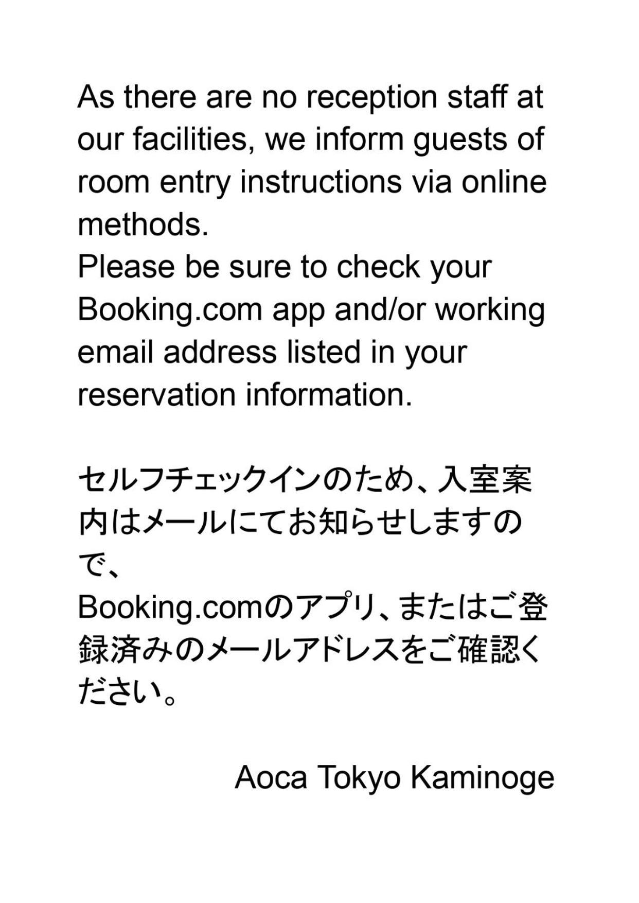 The Aoca Tokyo Kaminoge Leilighet Eksteriør bilde